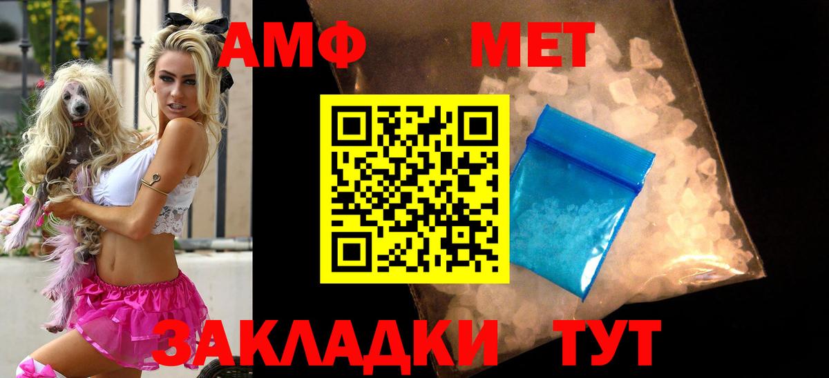Amphetamine  АМФЕТАМИН  Сызрань  Вход с VPN  АМФЕТАМИН VHQ 