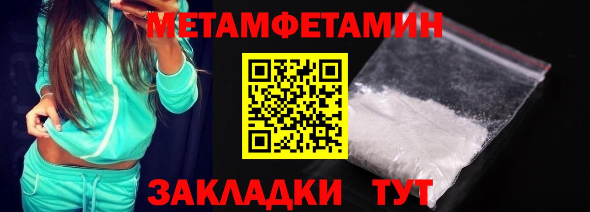 АМФЕТАМИН 98% Сызрань