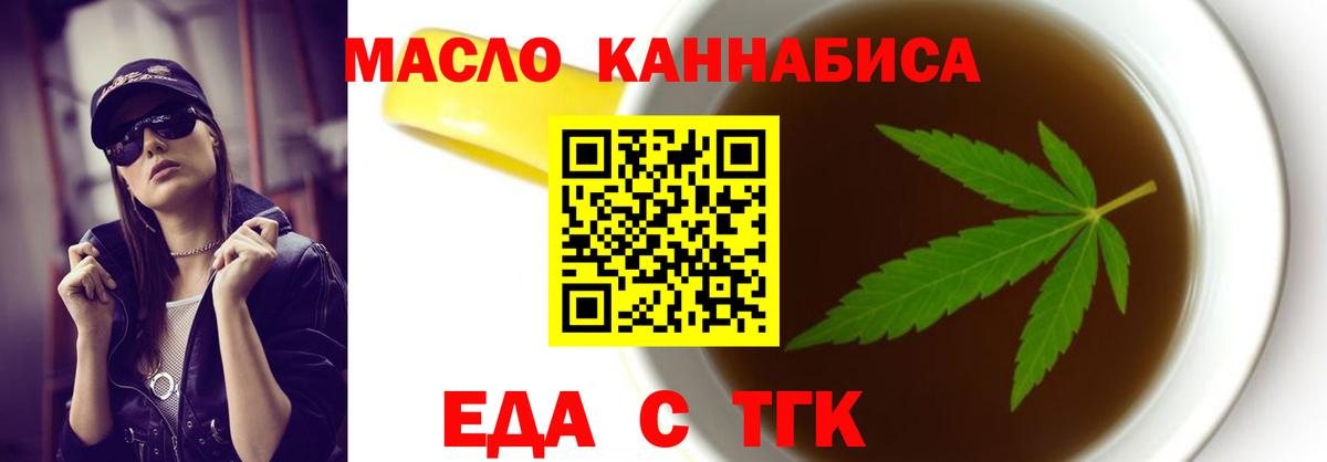 Сызрань  Cannafood марихуана  Вход с VPN 