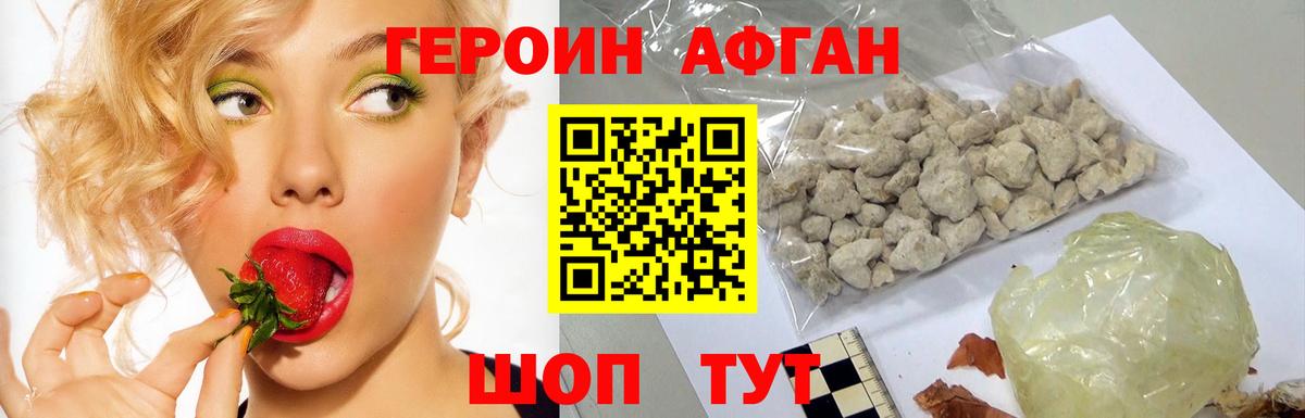 Героин  Вход с VPN  Сызрань  ГЕРОИН Афган 