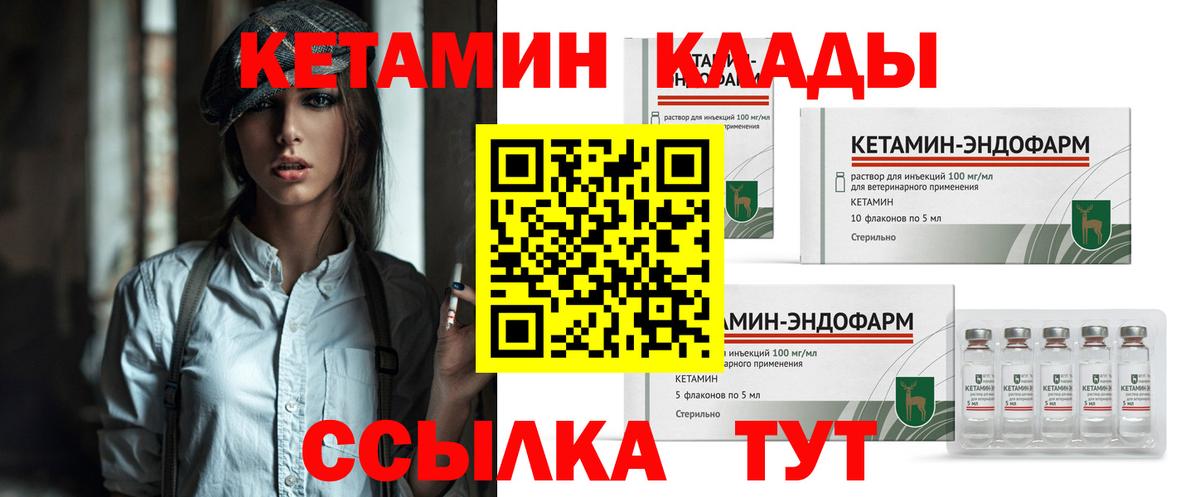 Кетамин ketamine  Вход с VPN  Сызрань 