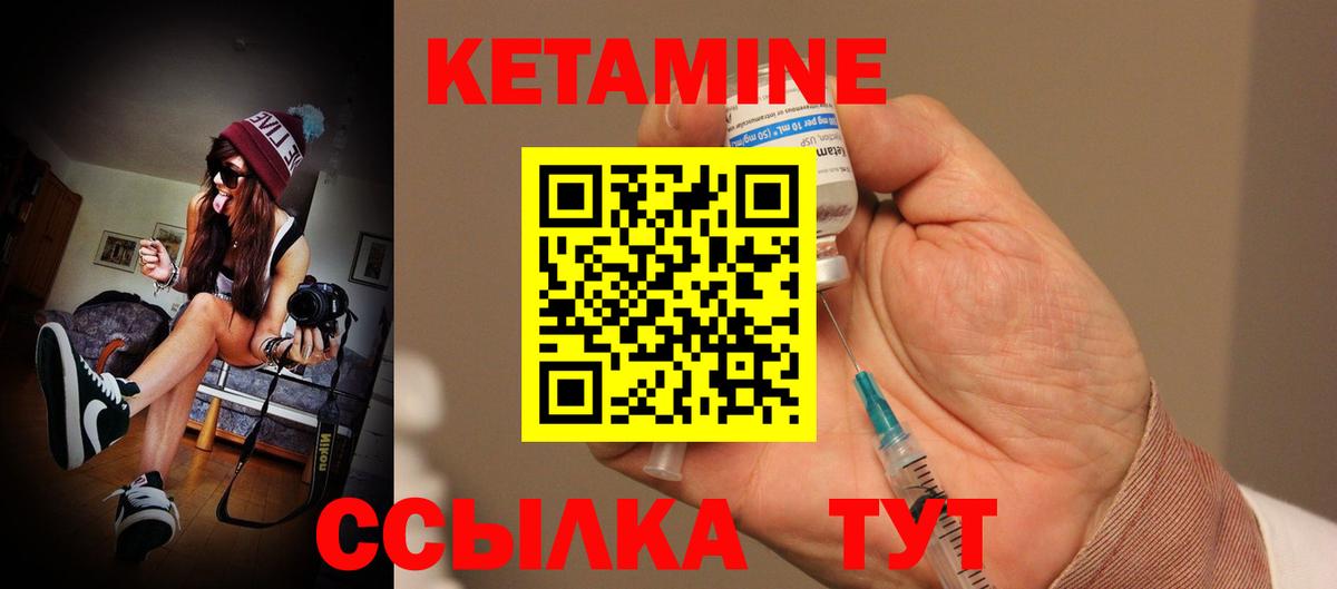Кетамин VHQ Сызрань