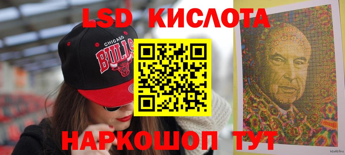 Лсд 25 экстази ecstasy Сызрань