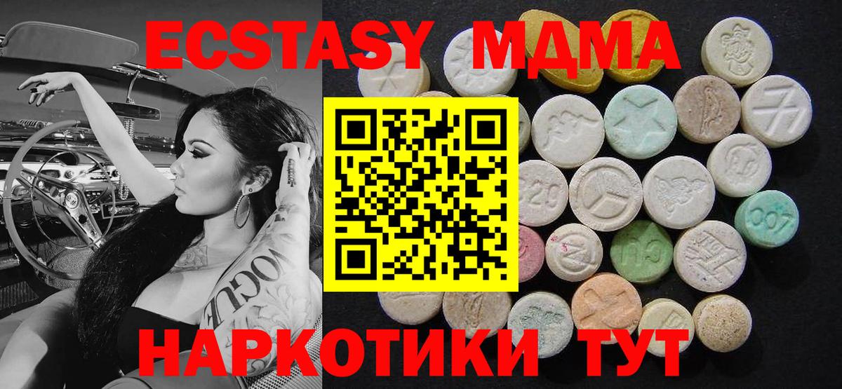 МДМА crystal  MDMA Molly  МДМА  Сызрань  Вход с VPN 