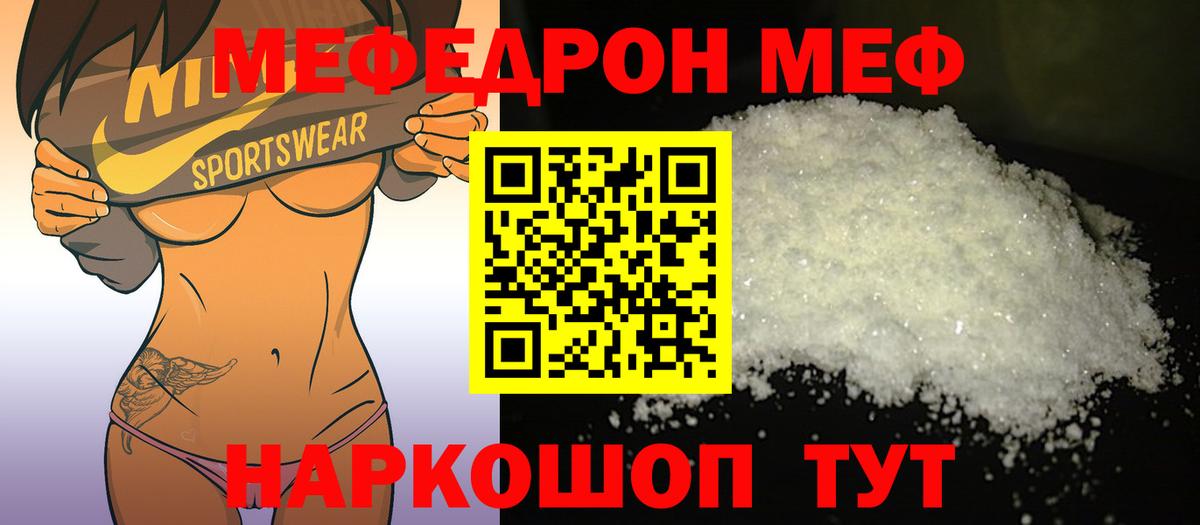 МЯУ-МЯУ 4 MMC  МЕФ  Вход с VPN  Сызрань  МЯУ-МЯУ мука 