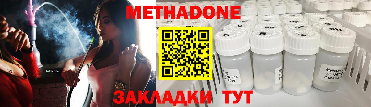 МЕТАДОН кристалл  Вход с VPN  МЕТАДОН кристалл  Сызрань 