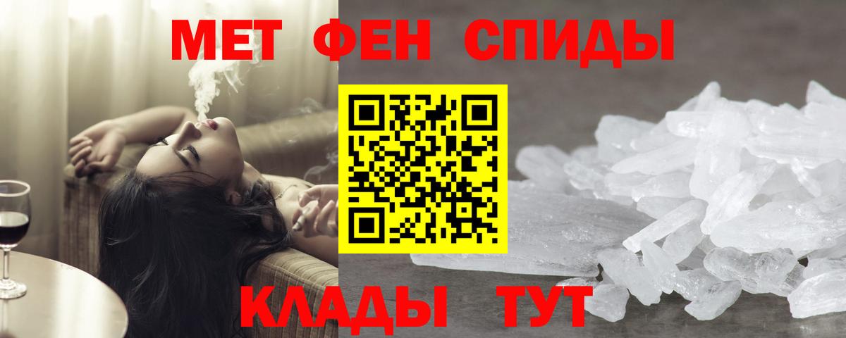 Метамфетамин винт  Вход с VPN  Сызрань 