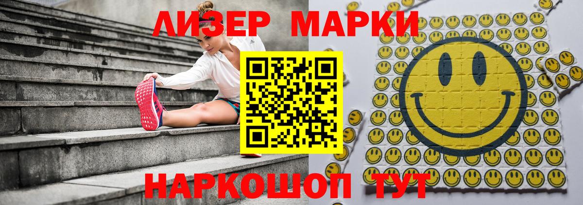 Сызрань  Наркотические марки 1,8мг  Вход с VPN 
