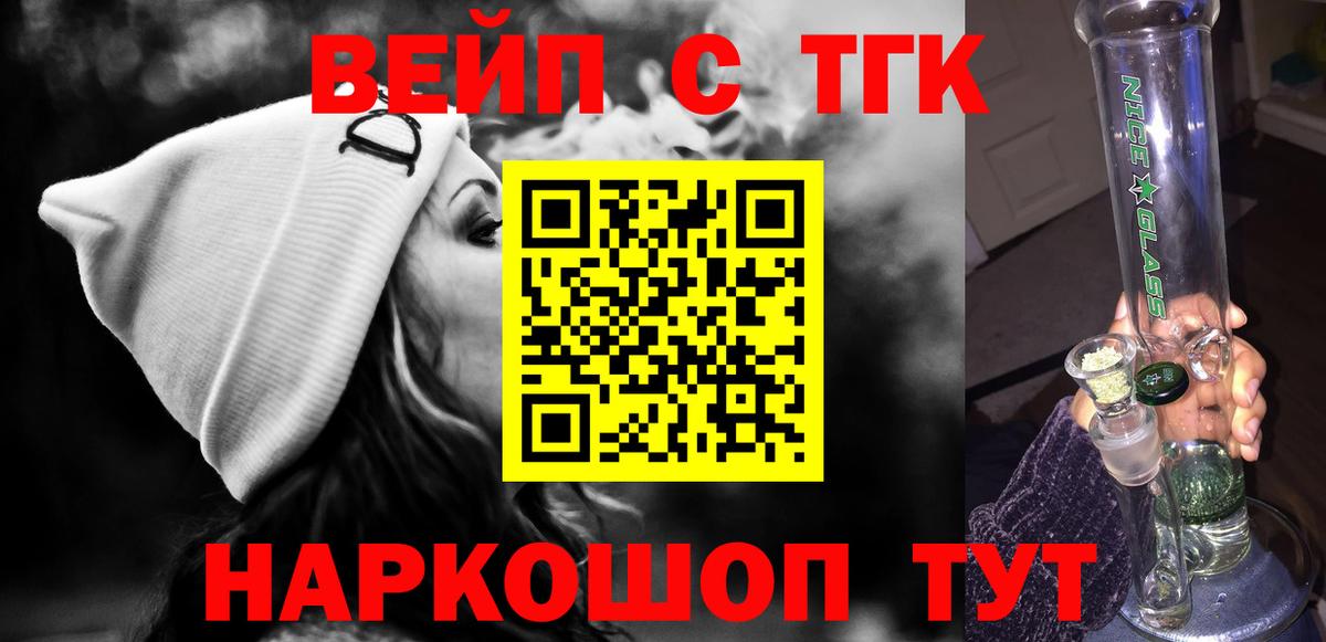 Дистиллят ТГК THC oil  Вход с VPN  Сызрань 