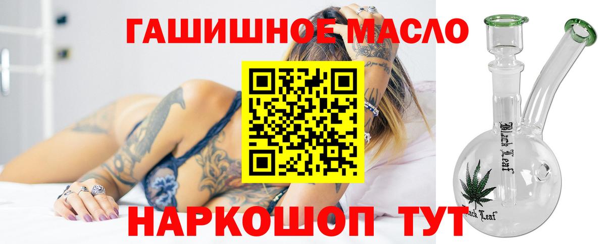 ТГК THC oil Сызрань