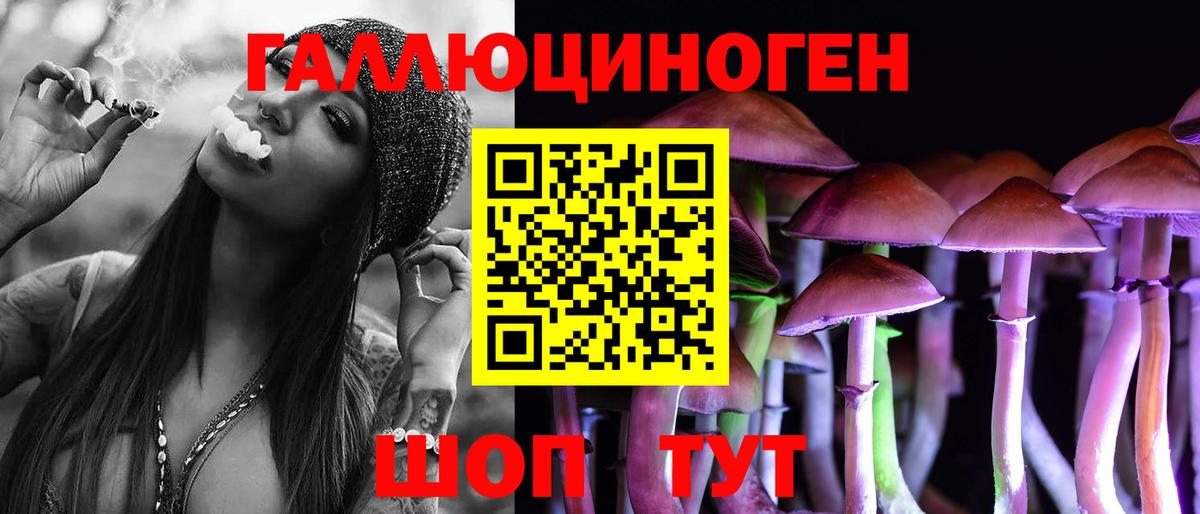 Галлюциногенные грибы мухоморы Сызрань